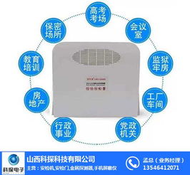 手機屏蔽儀生產廠家與山西科探的技術開發(fā)之路