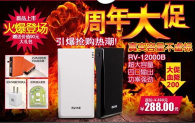移動電源不二之選 愛唯克思促銷送好禮，兼享專業多媒體設計服務